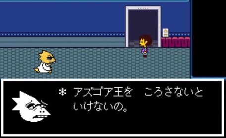 Undertale 8 ネタバレ注意 Undertarou 楽天ブログ