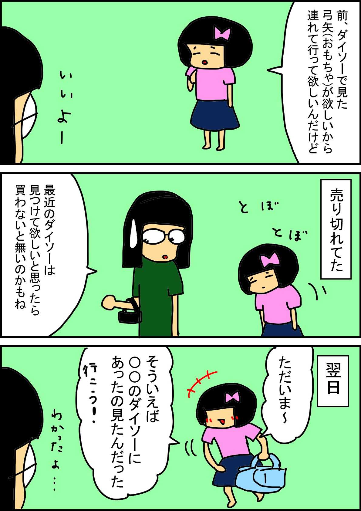 198円 人気No.1/本体 オンダ 弓矢 おもちゃ キッズアーチェリー 198円 人気No.1/本体 オンダ 弓矢 おもちゃ キッズアーチェリー
