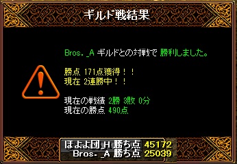 20120619ギル戦結果.jpg
