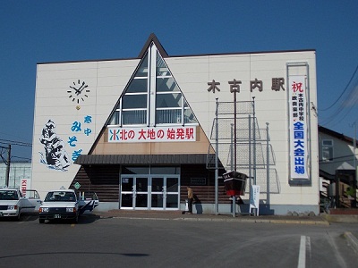 木古内駅外観