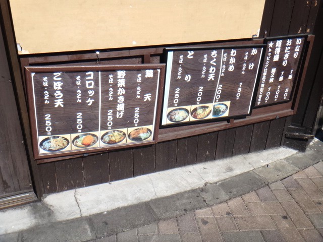 じんそば　西八王子店