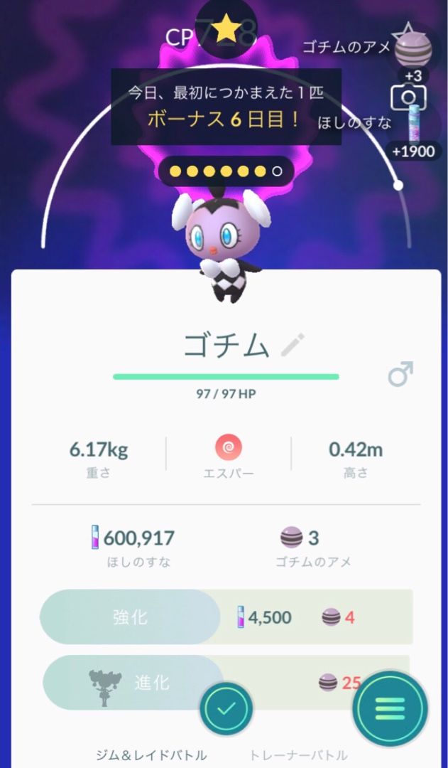 ポケモンgo の記事一覧 まると独身olの気まぐれ生活 楽天ブログ