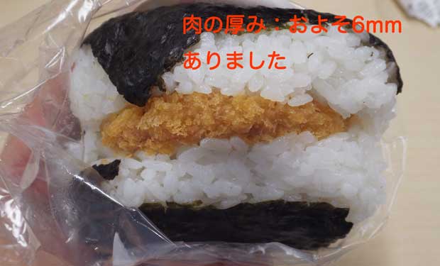 爆弾おむすびカツカレー4.jpg
