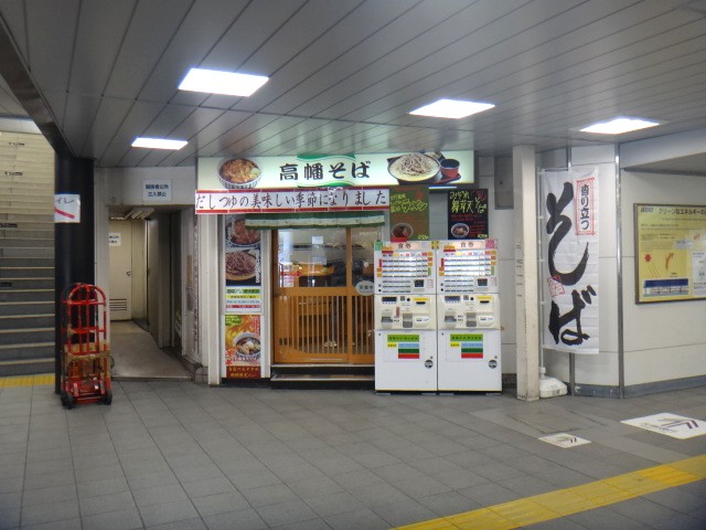 高幡そば
