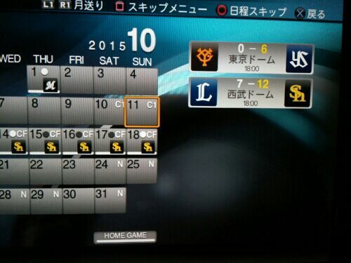 日本ハムファイターズ16 9 クライマックスシリーズ プロ野球スピリッツ2015をひたすら監督モードでやるブログ 楽天ブログ 日本ハムファイターズ16 9 クライマックスシリーズ プロ野球スピリッツ2015をひたすら監督モードでやるブログ 楽天ブログ