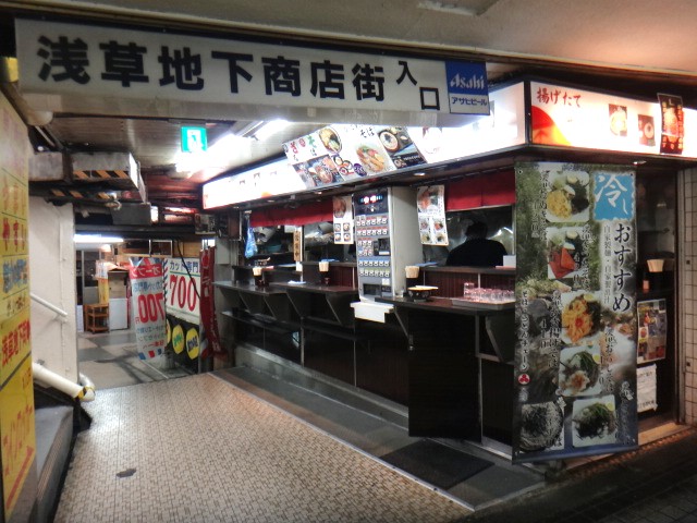 文殊　浅草店