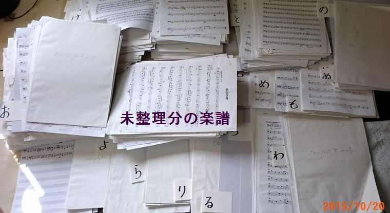 １０／２０これから整理スタート.jpg