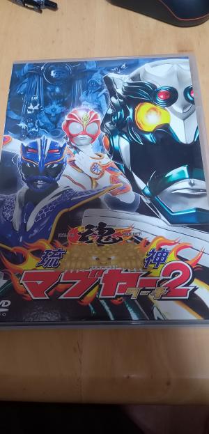 超神ネイガー対ホジナシ怪人 〜海を、山を、秋田を守れ！〜Vol.1を