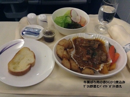 2015-01-04 17.40.帰国機内食　ｸﾞﾙﾒﾁｮｲｽ牛肩ばら肉の赤ﾜｲﾝｿｰｽ煮込み