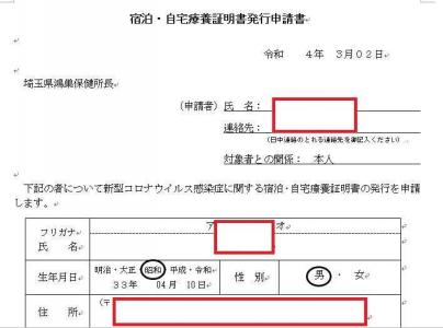 証明 書 鴻巣 保健所 コロナ 療養を証明する書類について／千葉県