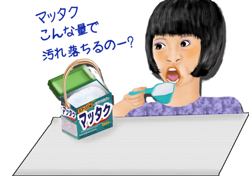 洗濯に関して 回想 楽し家 楽天ブログ