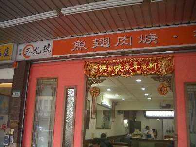12月台北-昼ごはん.jpg