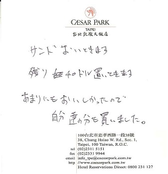 2015.01.03あまりにも美味しかったと絶賛コメ
