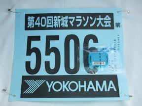 ナンバーカードへ