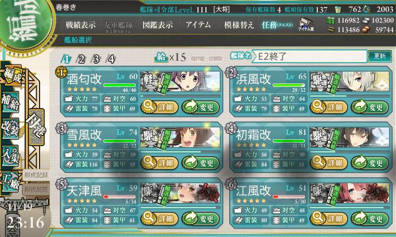 艦これ-279.JPG