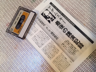 最後の講演記録