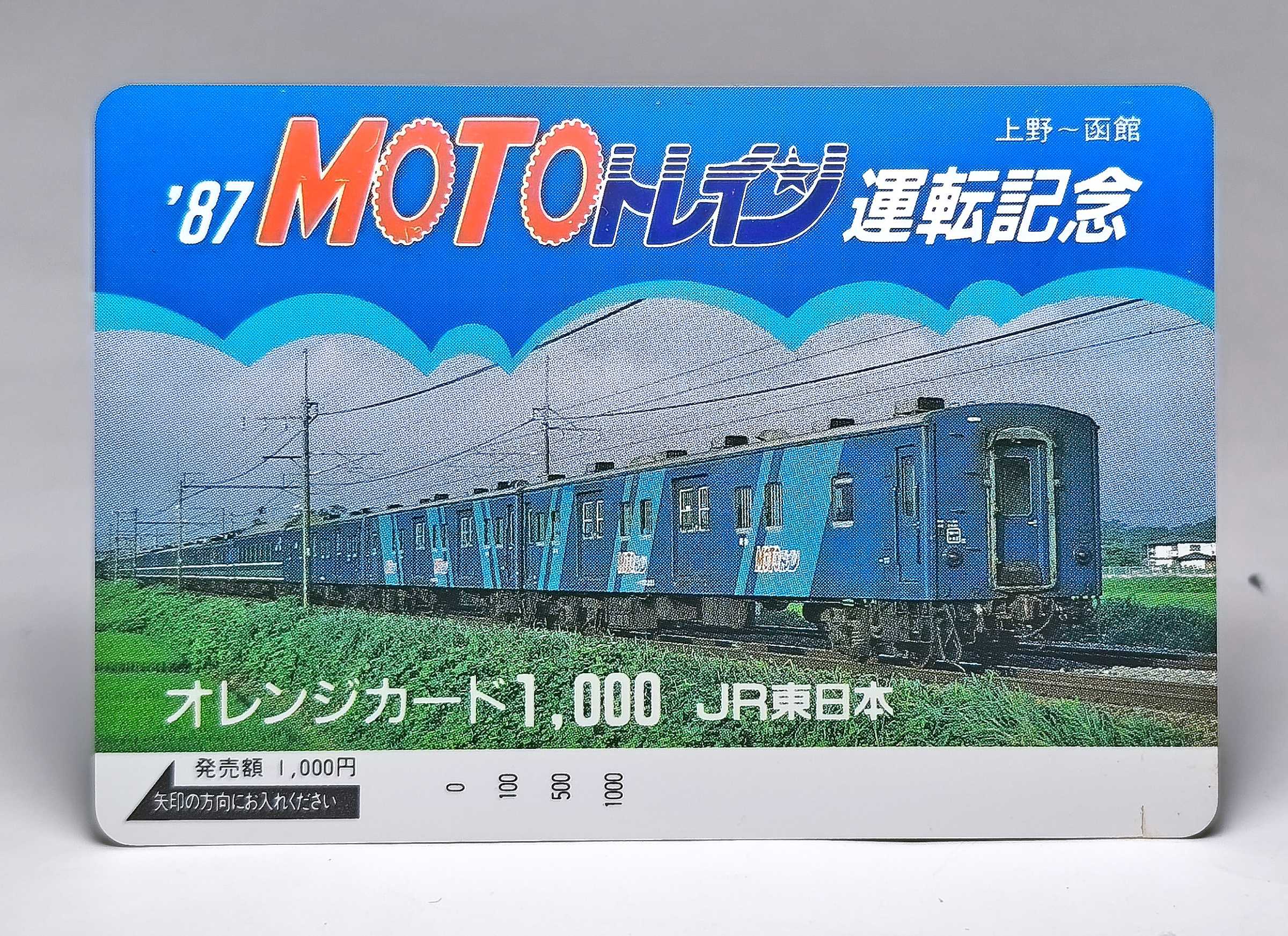 懐かしいものが出てきました。続き | おん鐵 - 楽天ブログ