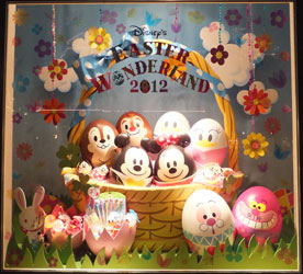 2012EASTER40