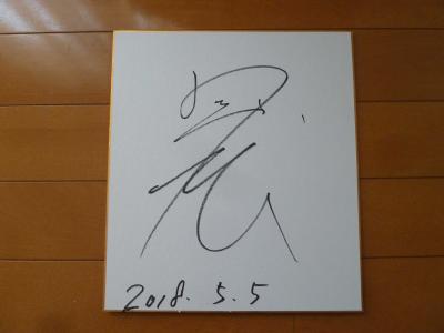 2025年最新】武井壮 サインの人気アイテム - メルカリ