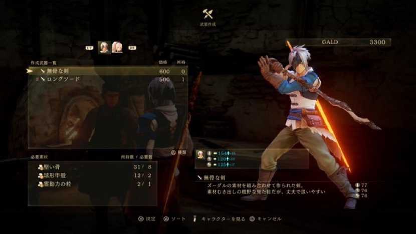 テイルズオブアライズ ファガン遺跡 ビエゾ撃破 ニート生活 楽天ブログ