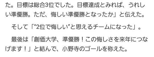 駅伝 テレビ観戦 デジチョット ダイアリー 楽天ブログ