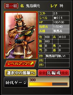 伊達の三傑