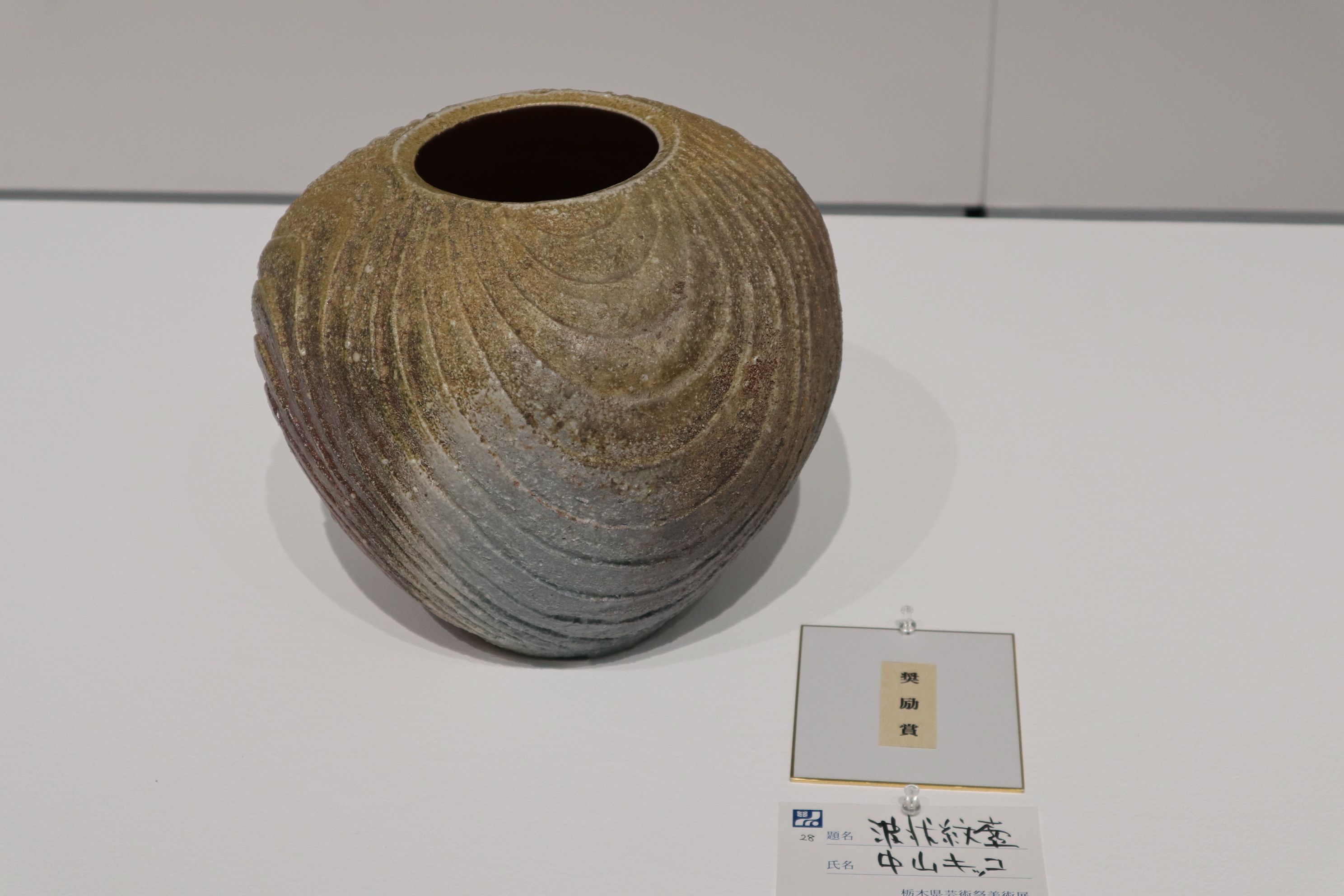 県展に行って来ました。 つれづれなるままに 楽天ブログ