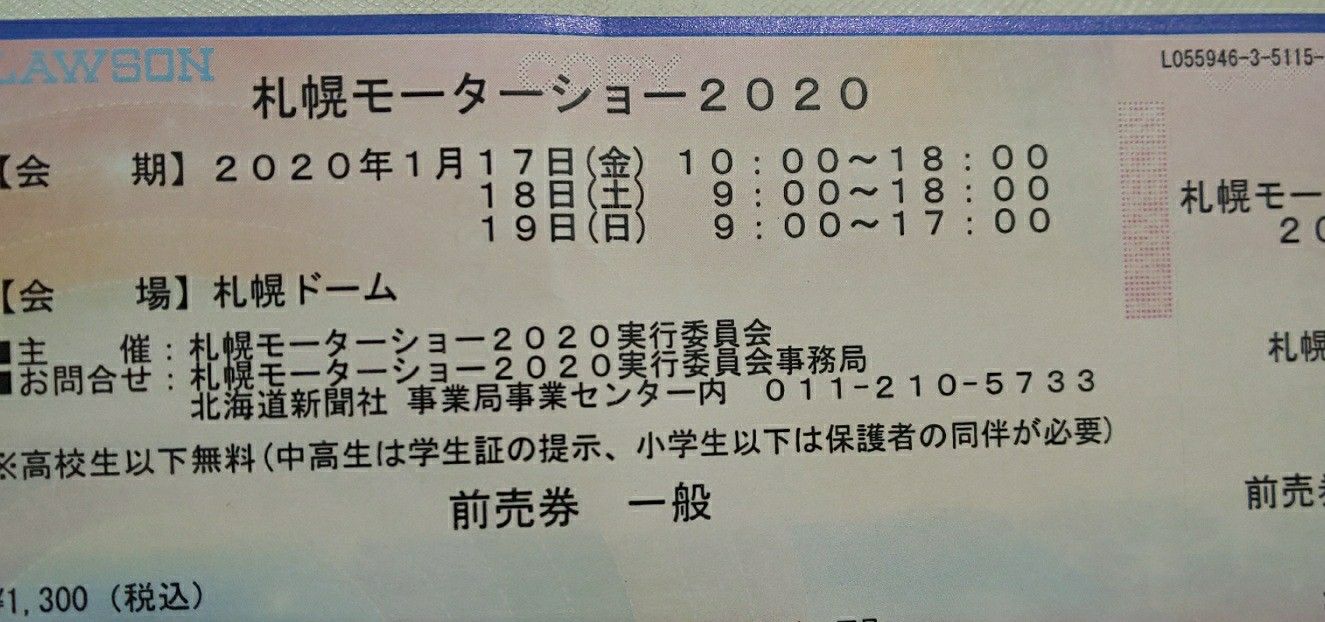 札幌モーターショー2020に行きました！！ その1 | くるまのく～ - 楽天ブログ