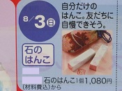 2014こどもワークショップ