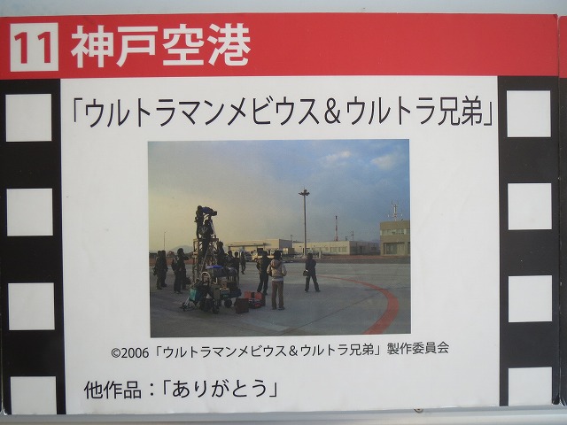 ロケ地マップ