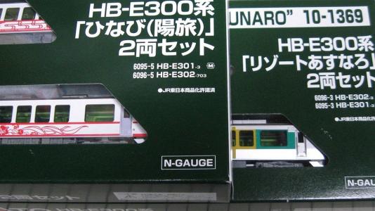 KATOの489系急行「能登」の基本と増結セット。 | 鉄道