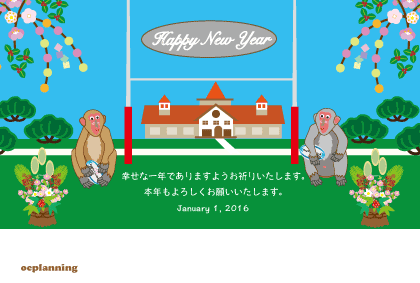 ラグビーの年賀状テンプレート