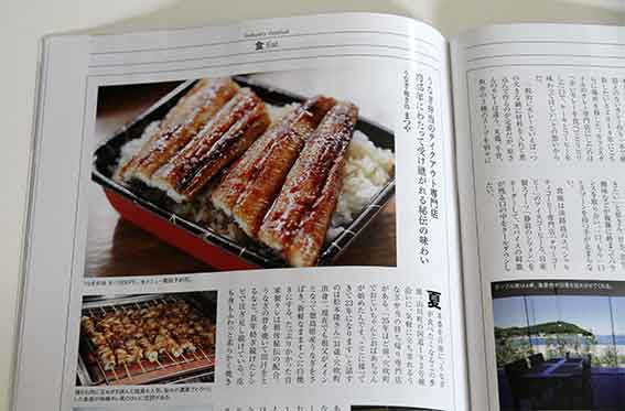 徳島人七月号-5♪