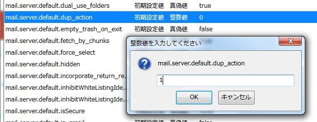 サンダーバードメールで同じメールを何度も受信してしまう場合の対処法 じぃじと家族の小部屋 楽天ブログ