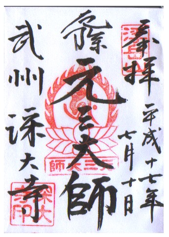 jindaiji.jpg