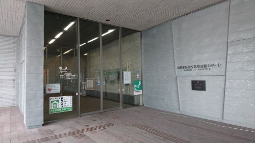 羽後本荘駅近くの印象的な文化会館 カダーレ 旅とメシと鉄と酒と温泉と あと何だ 楽天ブログ