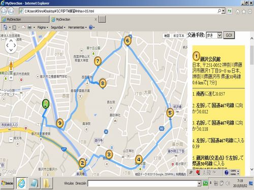 ハイキングコース（藤沢滝川）