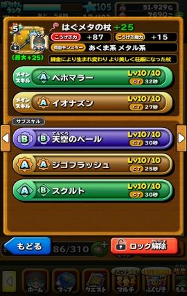 こちら星ドラ探偵局 星ドラプレイメモ スキル考察編 はぐメタのつえの場合 T Cross Private Research Institute Tpri 楽天ブログ こちら星ドラ探偵局 星ドラプレイメモ スキル考察編 はぐメタのつえの場合 T Cross Private Research Institute Tpri 楽天ブログ