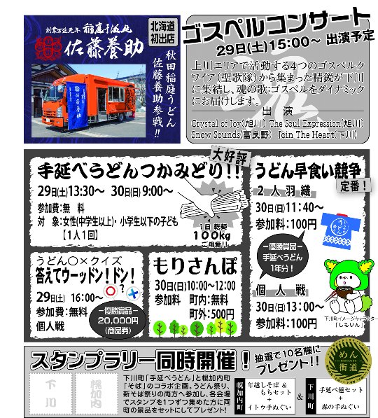 裏 うどん祭り2015 - コピー.jpg