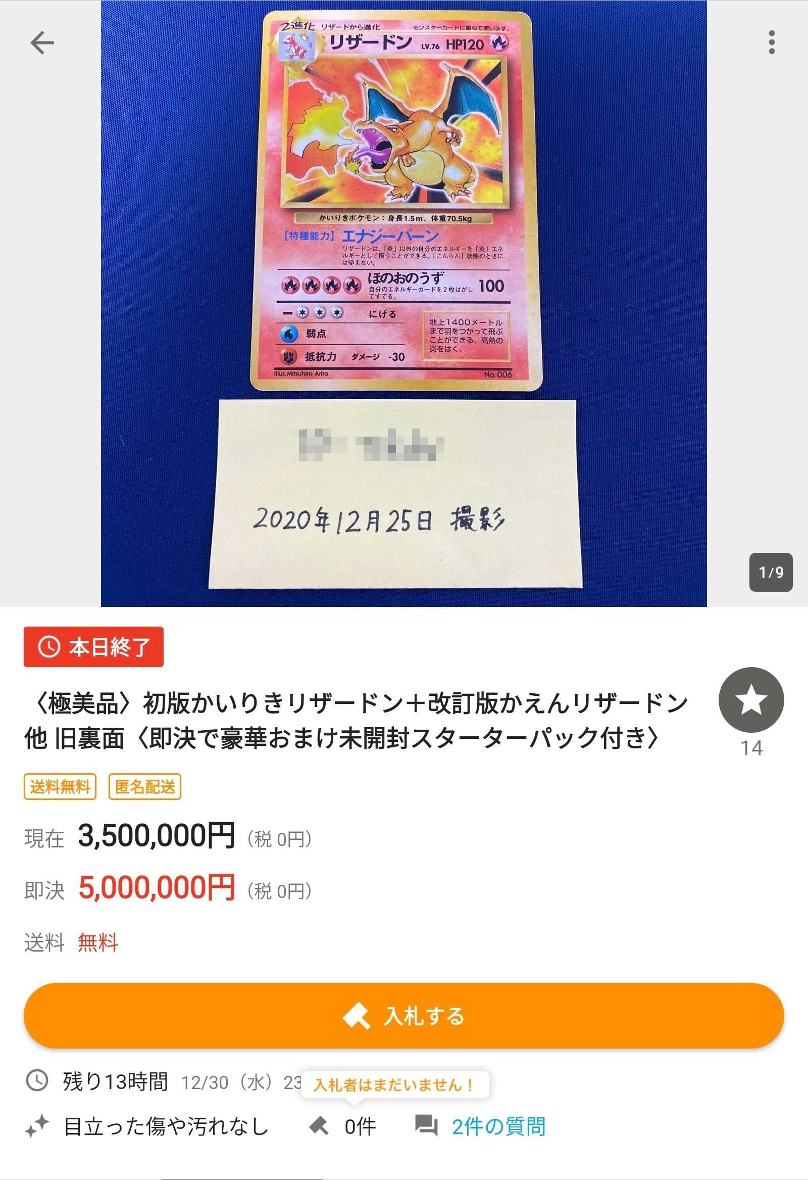 ポケモンカードの値段が 高 過 ぎ る 楽天mobile風 西尾大樹のブログ 楽天ブログ