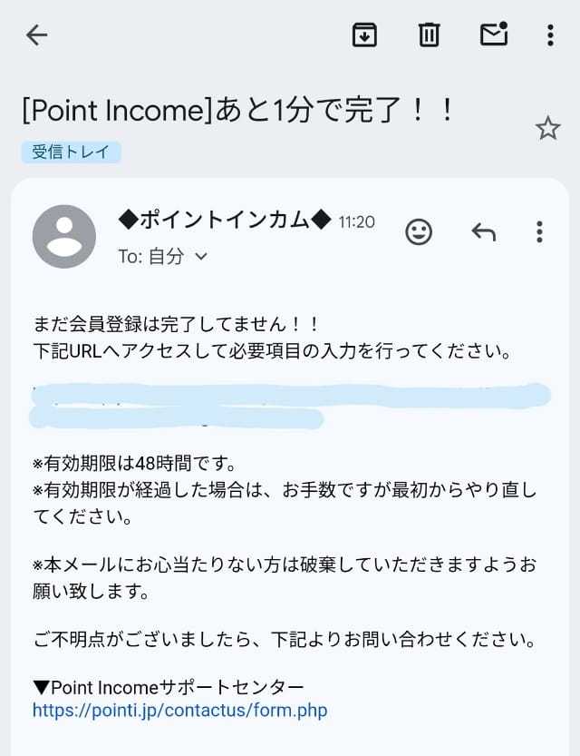 【入会特典3400円】ポイントインカム新規登録の手順を詳しく解説《紹介コード利用でキャンペーン対象》