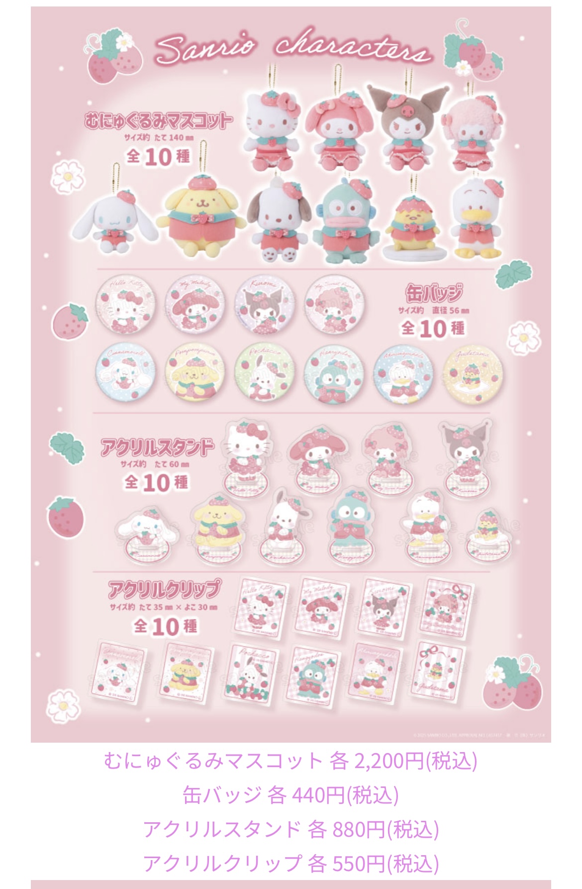 いちごチークシリーズ＠むにゅぐるみパティオ | ぐでぐでママの