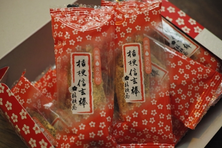 信玄棒.JPG