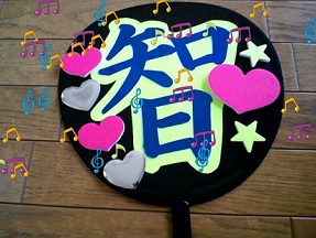 uchiwa