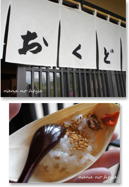 恵那　銀の森　おくど