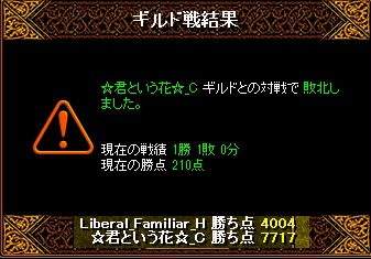 君という花＿C様