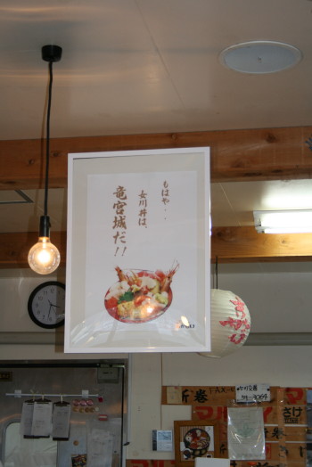 女川丼その2