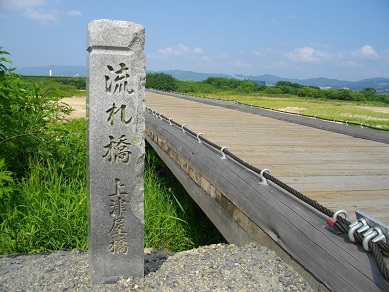流れ橋（上津屋橋） | ぐうたらたぬき途中下車 - 楽天ブログ