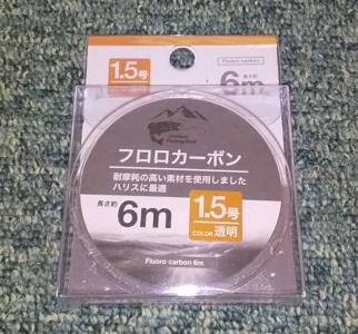 クワとっちゃんの釣り道具51〖プロマリン フィックスブレイド磯 1.2