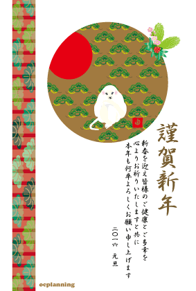 猿のイラスト年賀状テンプレート